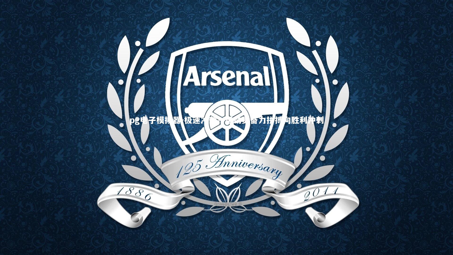 极速冲刺！运动员奋力拼搏向胜利冲刺